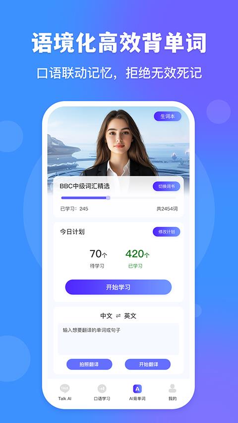 VocaAI app应用截图2
