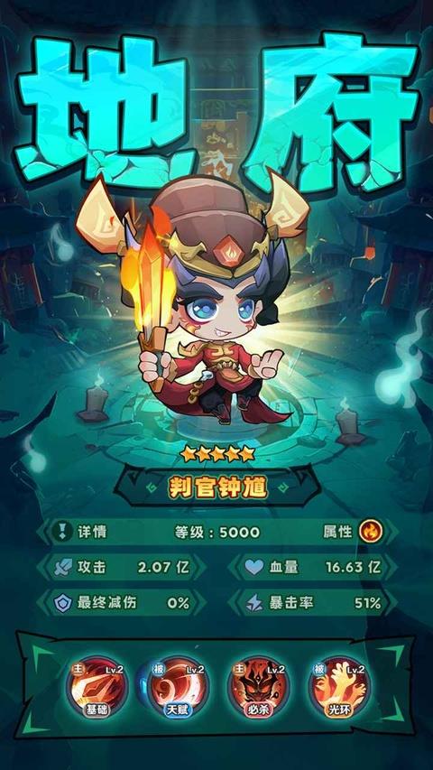 下方了手游手游截图4