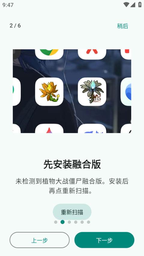 pvzrhlauncher启动器手游截图2