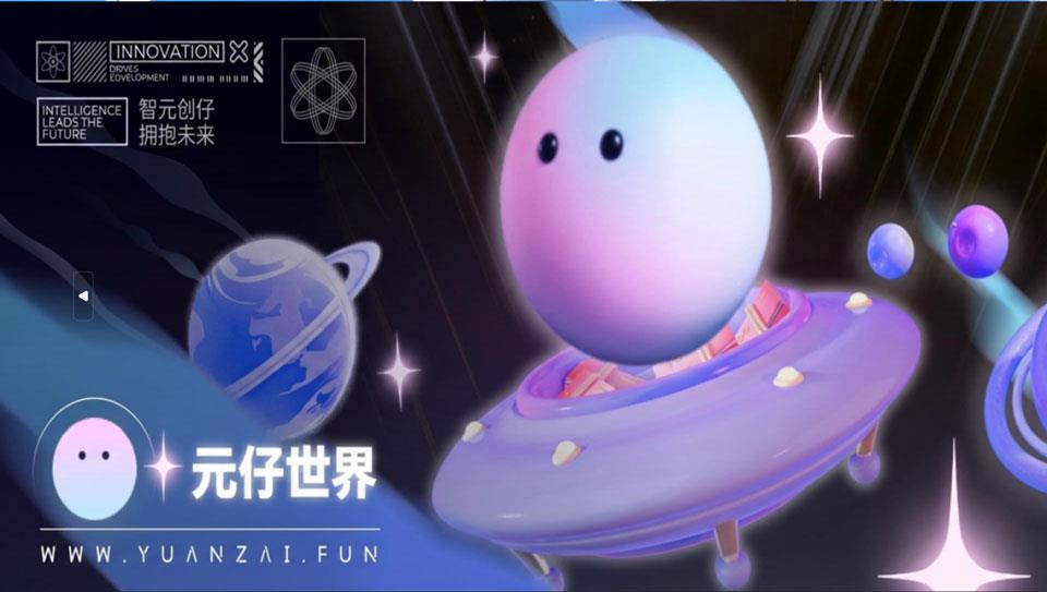 元仔世界app应用截图1