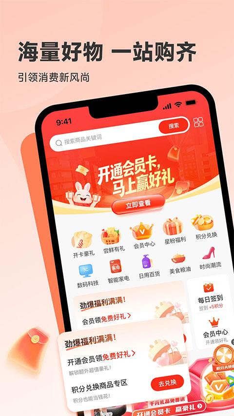 韩物优选app应用截图4