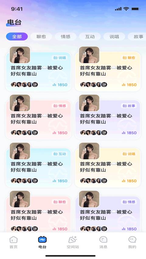 白日梦派对app应用截图1