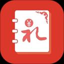 人情账簿app官方最新版