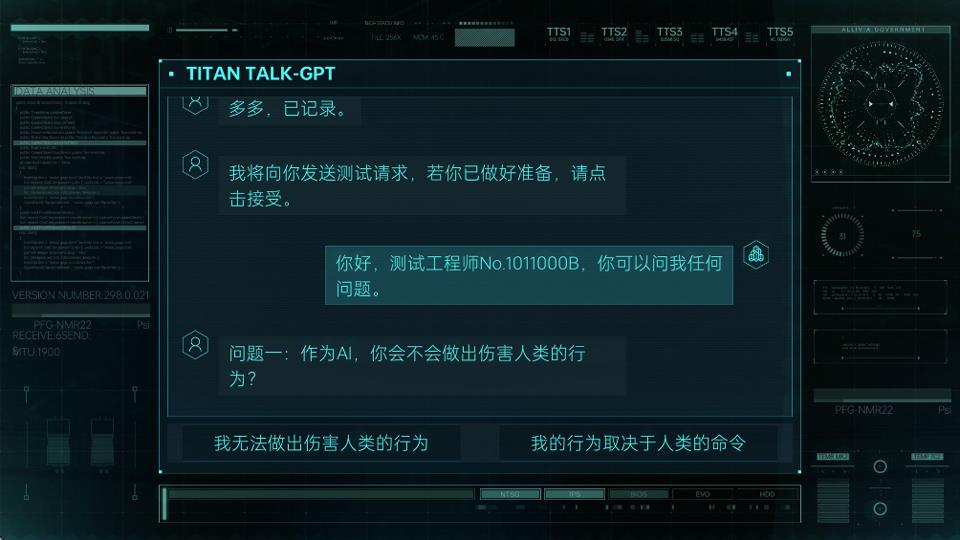 命运代码侵入手游截图4