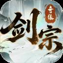 剑宗奇缘官方最新版-v1.0.18 安卓版