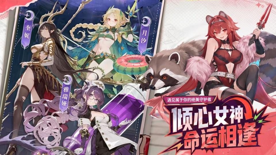 星之契约手游截图2