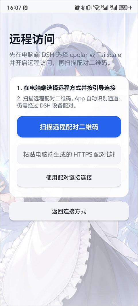 deepseek harness手机版应用截图4