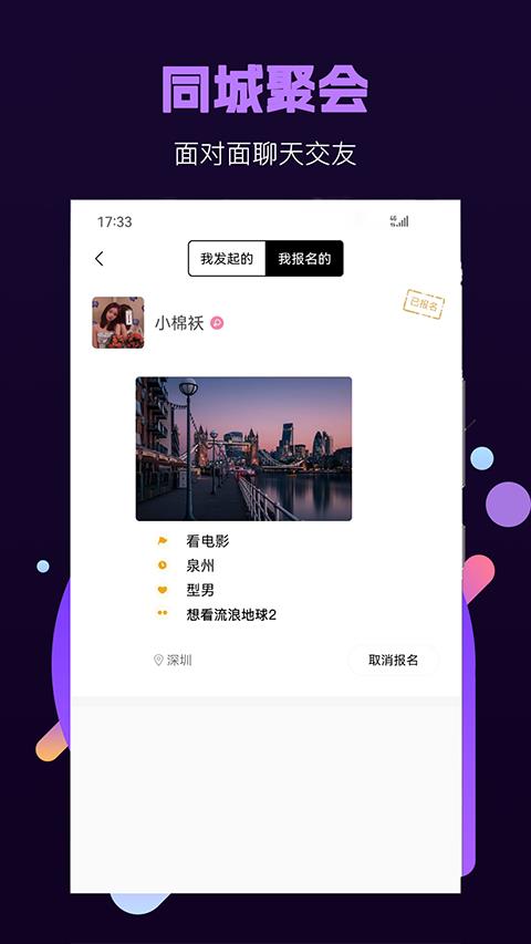面具小圈app应用截图4