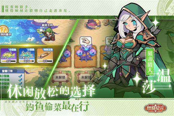 燃烧纪元官方版手游截图2