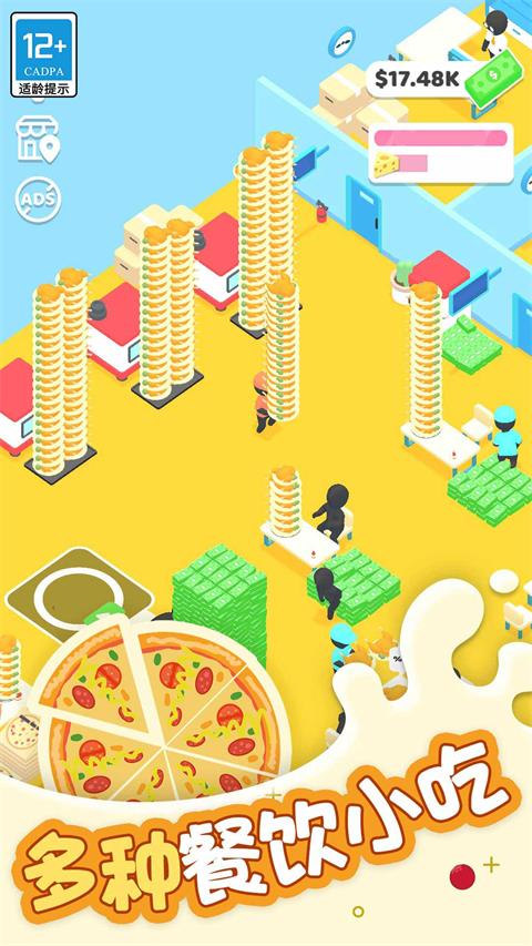 小小披萨店游戏手游截图3