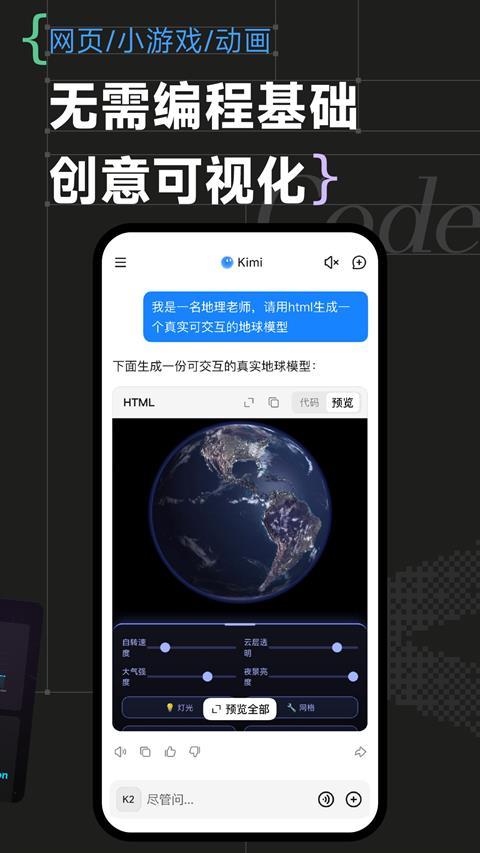 Kimi苹果版手游截图3