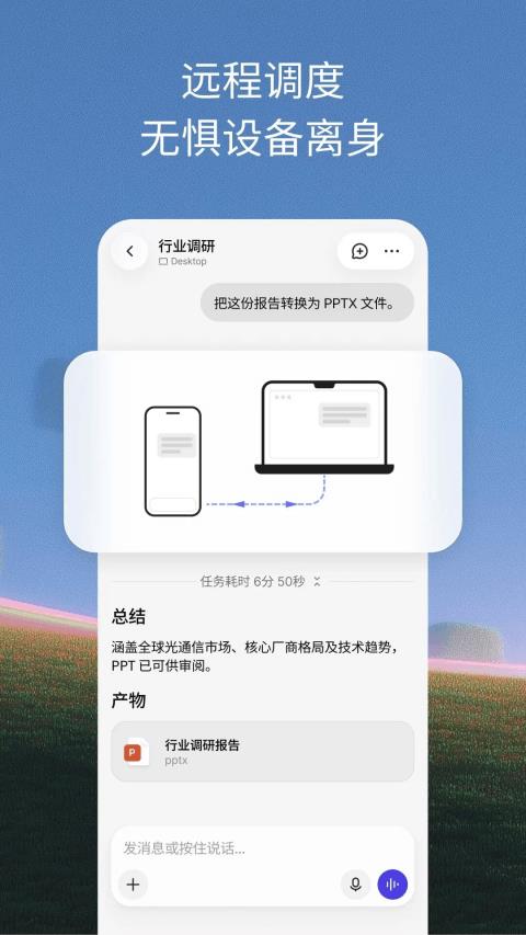 TRAE SOLO手机版应用截图3