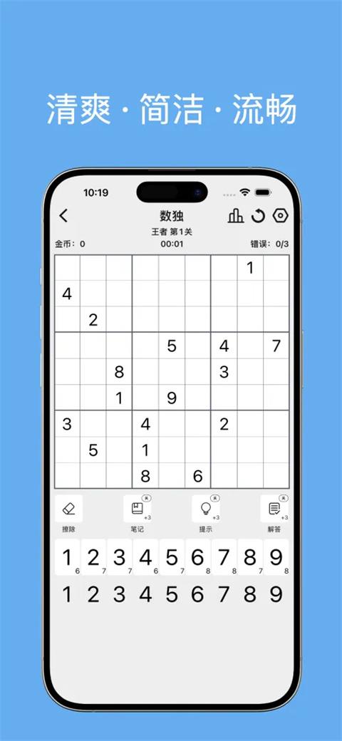 合数(益智游戏合集)手游截图4