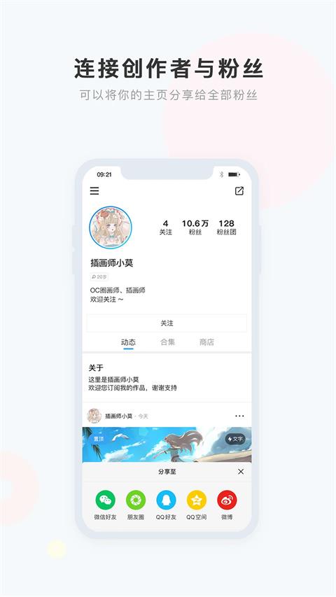 盒岛app应用截图4