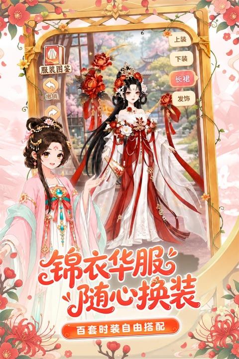 江湖田园手游截图3