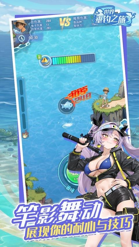 世界垂钓之旅手游截图2