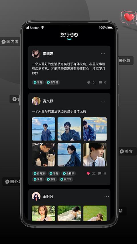 旅配app应用截图1