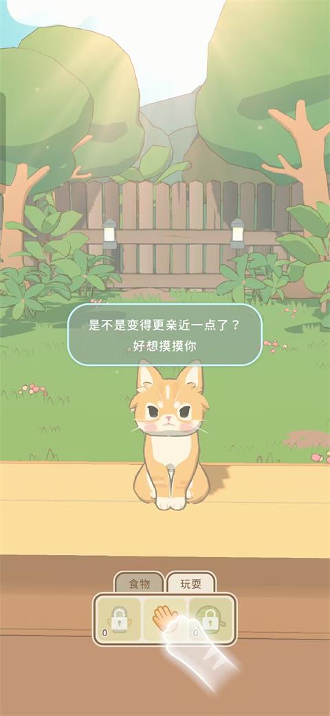 窗外猫手游截图2