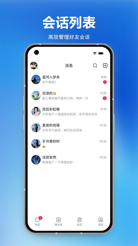 铁恋app应用截图3