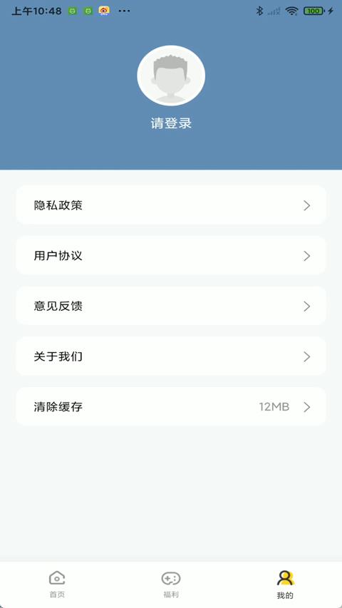 嗨游社app手游截图4