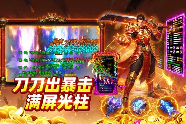 至尊传说手游截图2