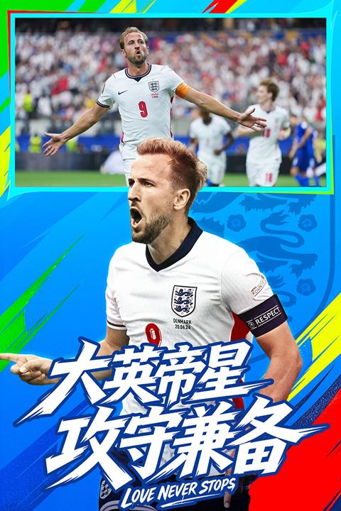 梦幻足球2026最新版手游截图1