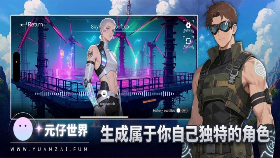 元仔世界app应用截图2