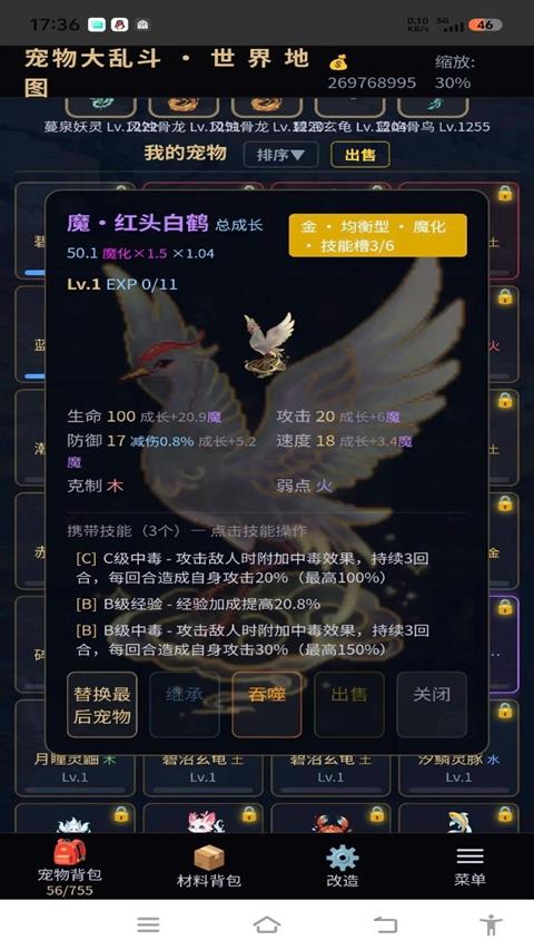 宠物大乱斗手游截图1