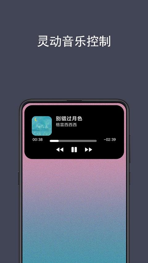 光氪灵动app应用截图2