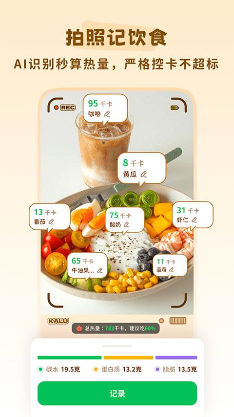轻卡日常app应用截图3