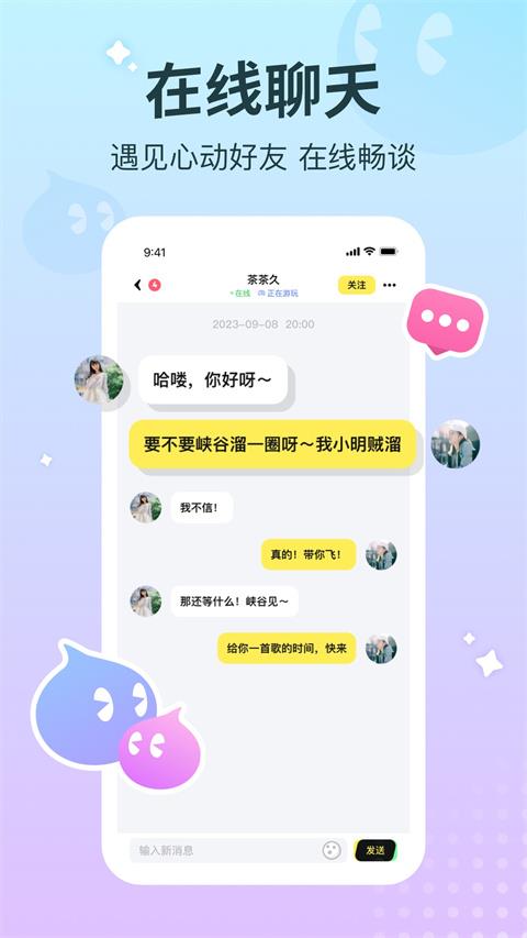 云朵派对app应用截图2