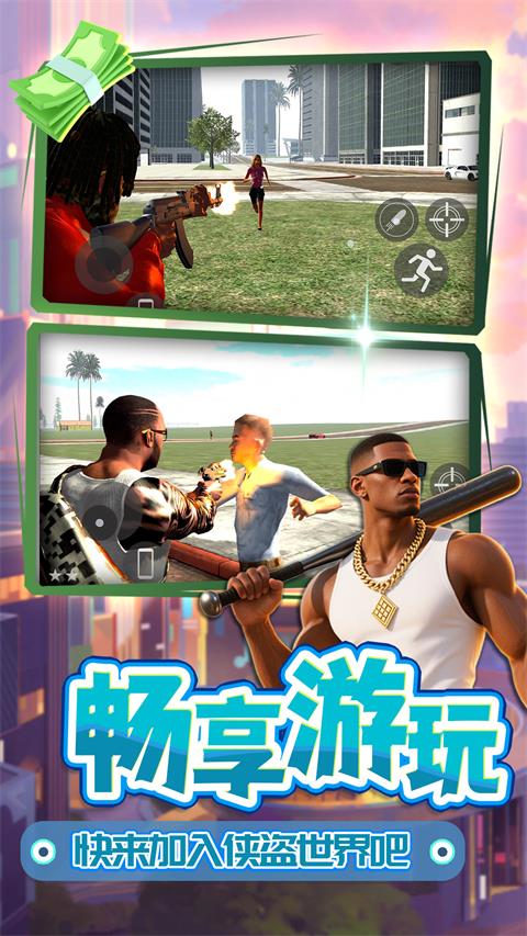 梦想都市星球官方正版手游截图1