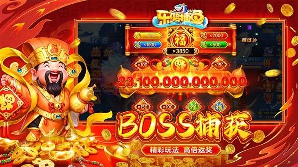 乐鸿捕鱼经典版手游截图2