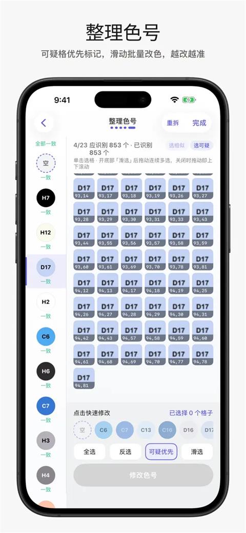 拼拼豆app应用截图1