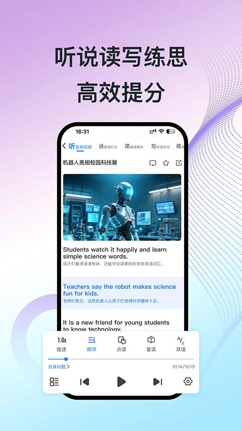 少年环球视野app应用截图2
