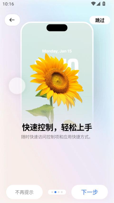 超级岛pro应用截图3