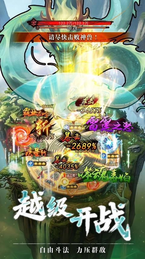 疯狂的法宝手游截图3