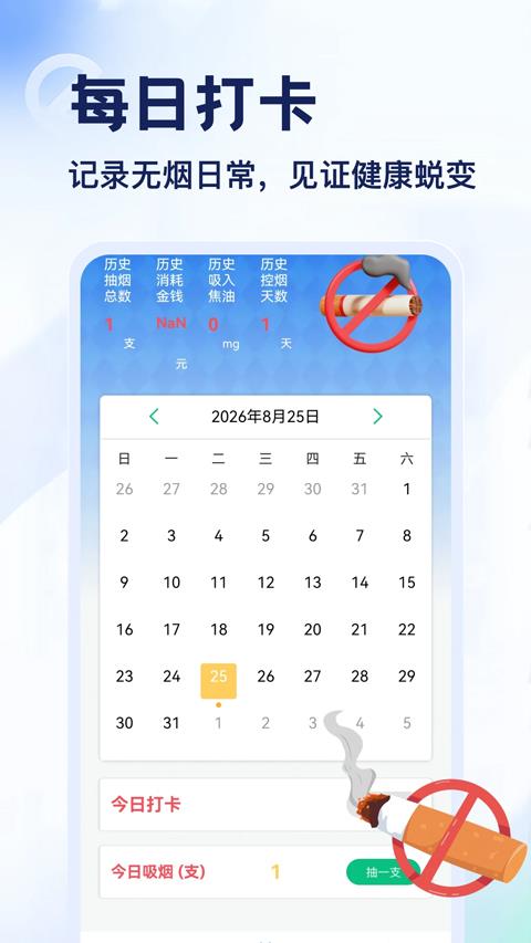 emoke抽烟app应用截图1