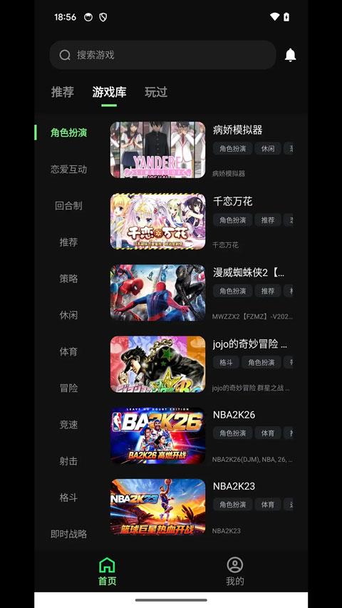 快玩云游app手游截图2