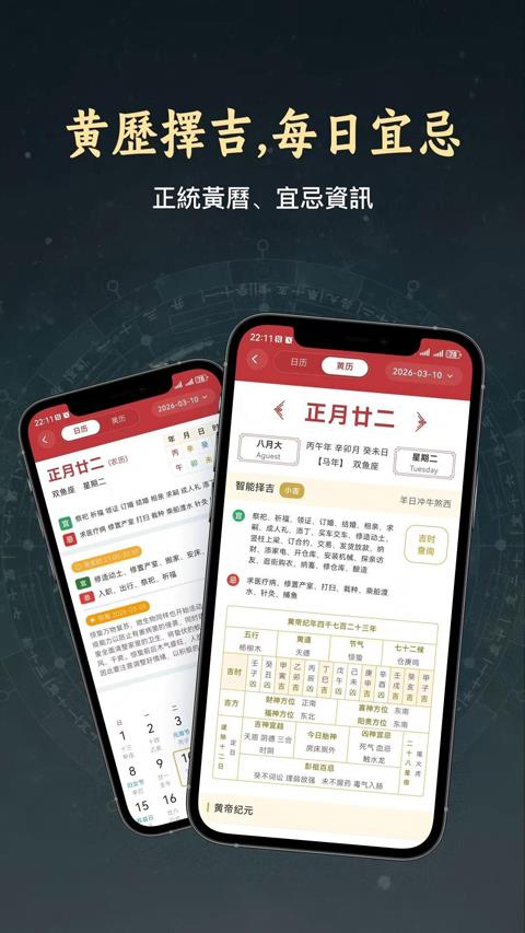 论玄排盘app应用截图3