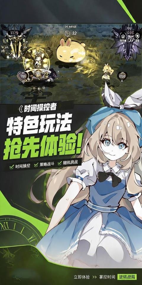斗岁手游截图4