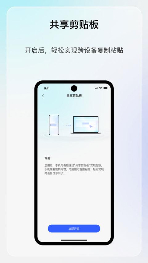 享屏app应用截图4