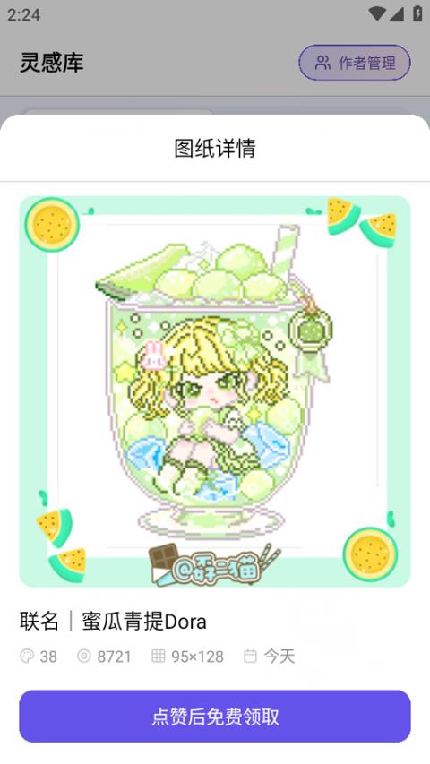 AI豆仓app应用截图3