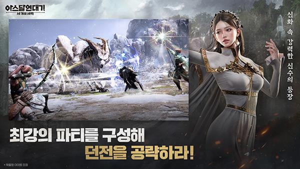 阿斯达年代记手游官方版手游截图2