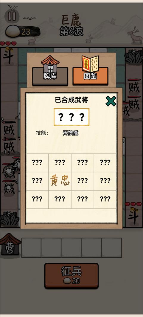 赵云与阿斗手游截图4