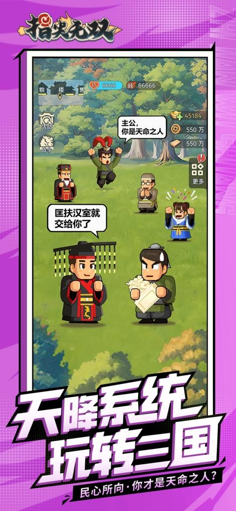 指尖无双手游手游截图1
