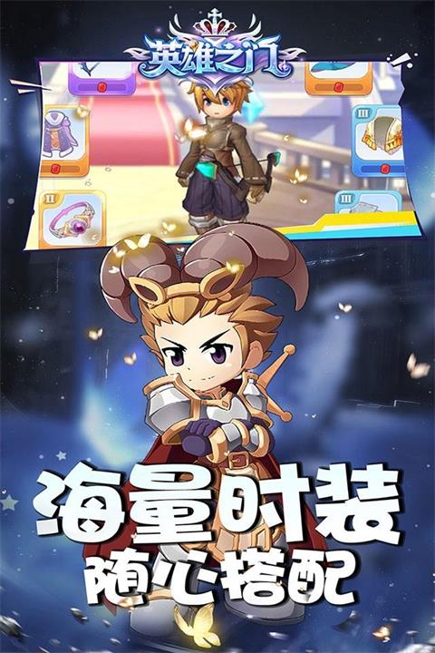 英雄之门0.1折版手游截图1
