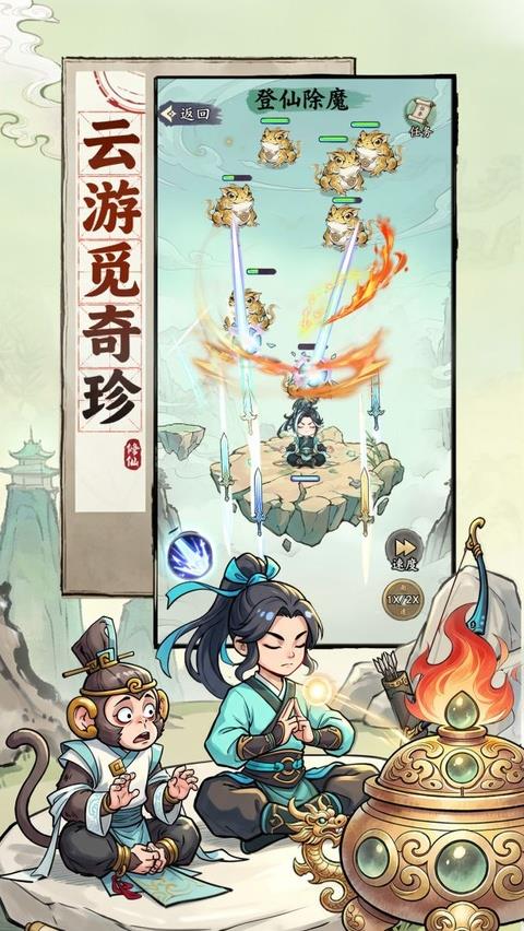 屠魔西游手游截图2