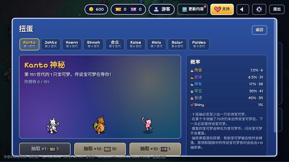 宝可梦幸存者手游截图3