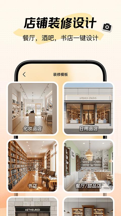 新境app应用截图3